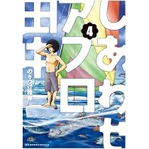 Amazon.co.jp: しあわせアフロ田中 (1) (ビッグコミックス) : のりつけ